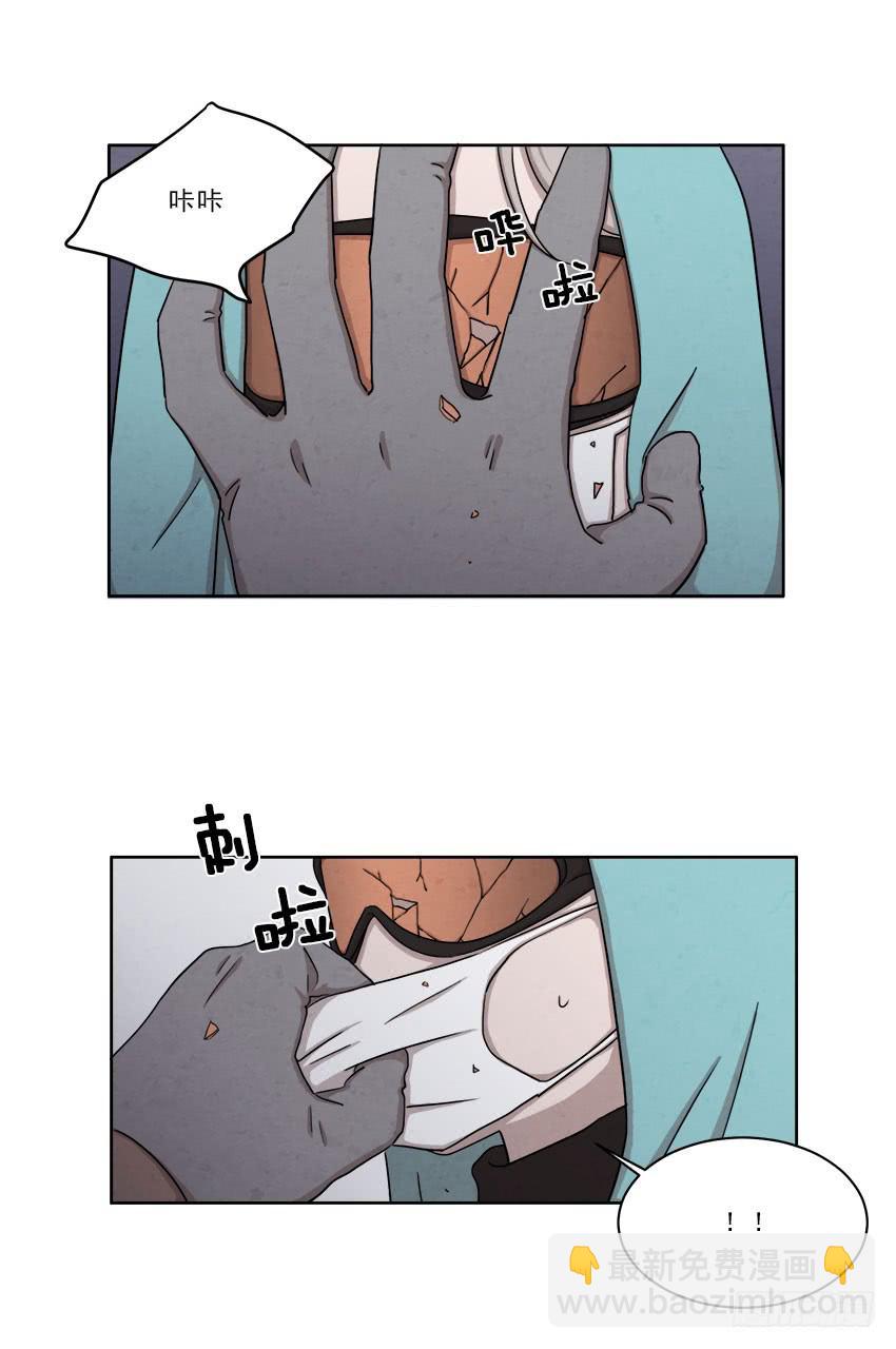 《魂络纱》第十六话上 第7页
