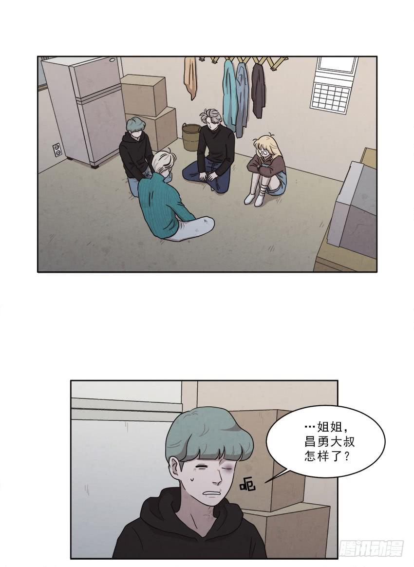 《魂络纱》第十六话下 第15页