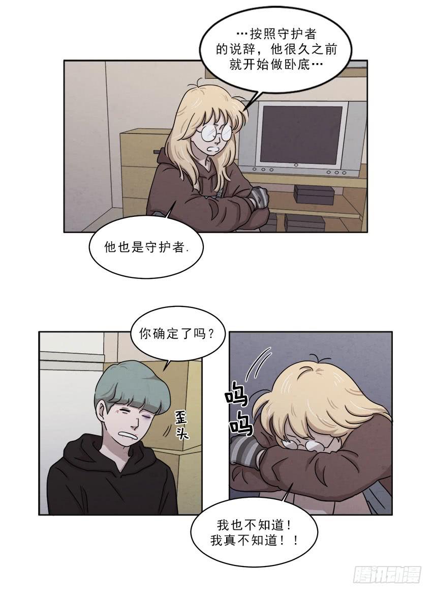 《魂络纱》第十六话下 第16页