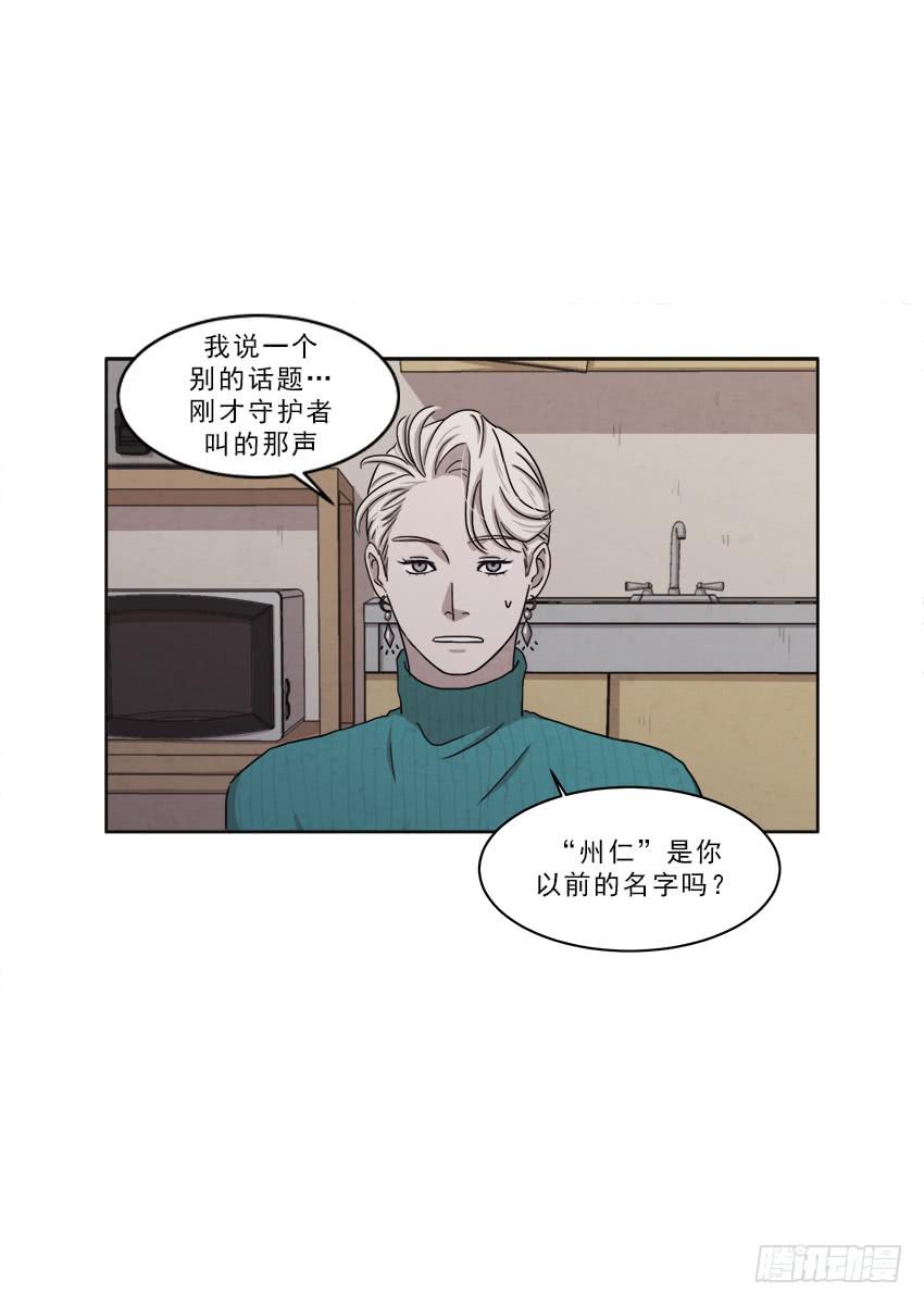 《魂络纱》第十六话下 第19页