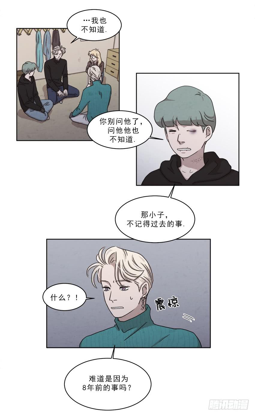 《魂络纱》第十六话下 第20页