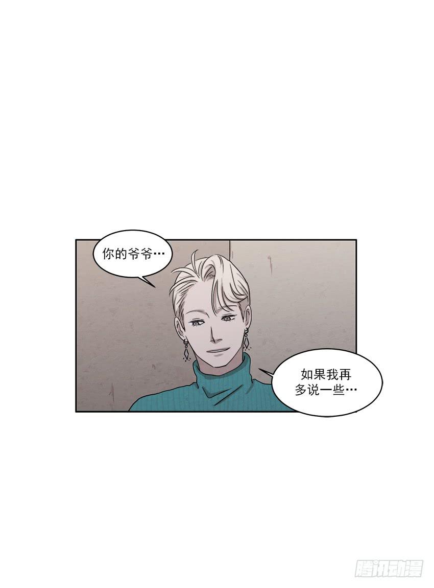 《魂络纱》第十七话上 第10页