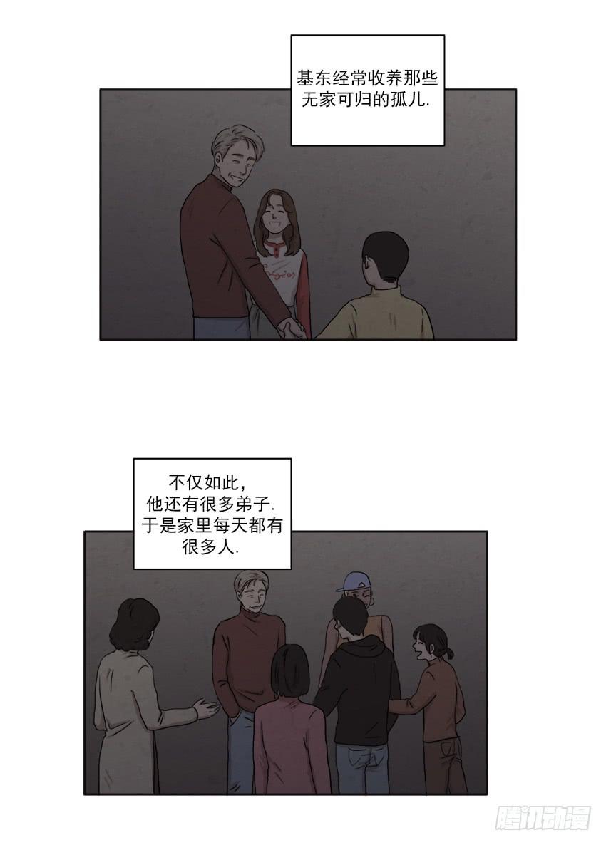 《魂络纱》第十七话上 第11页