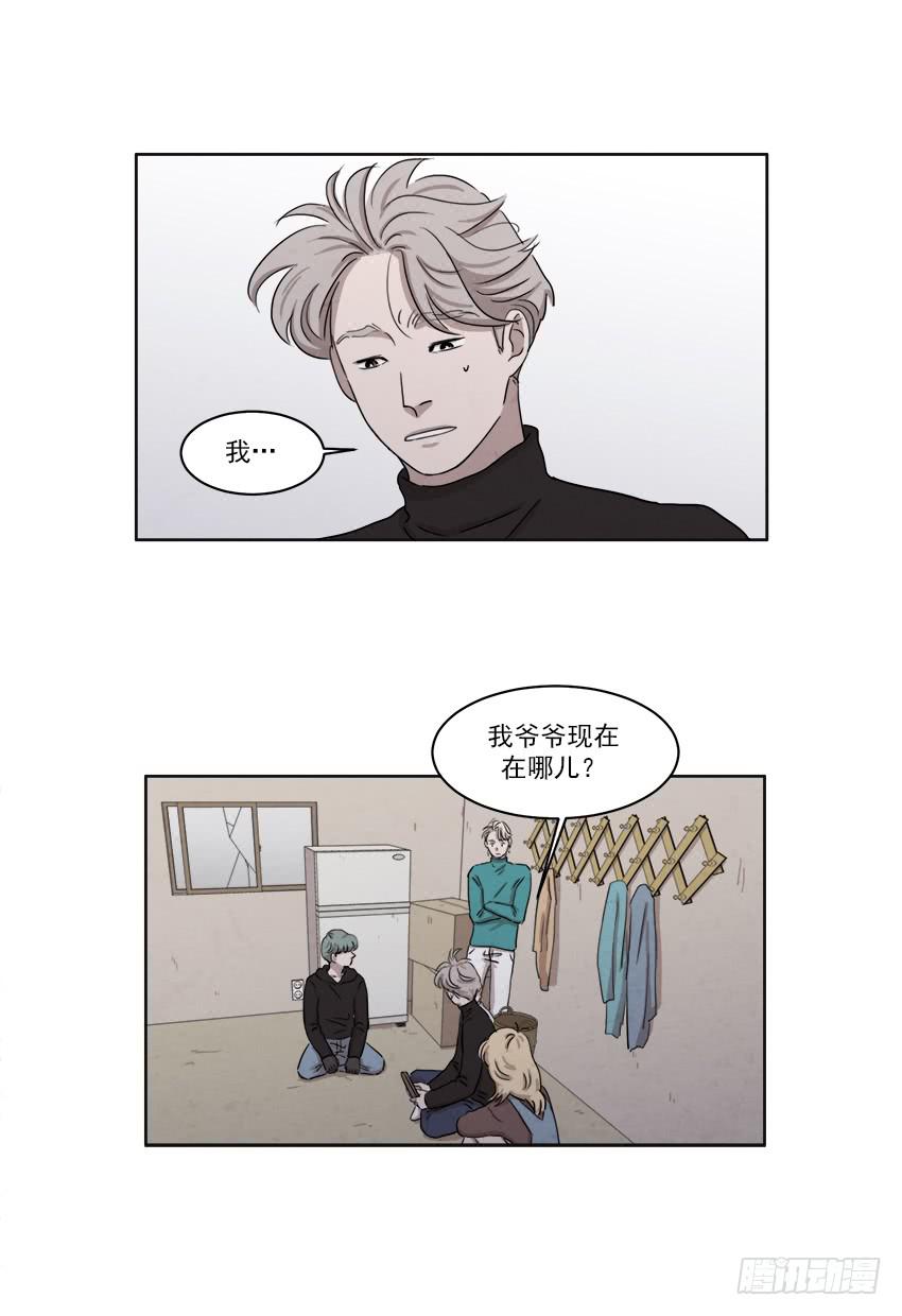 《魂络纱》第十七话上 第14页