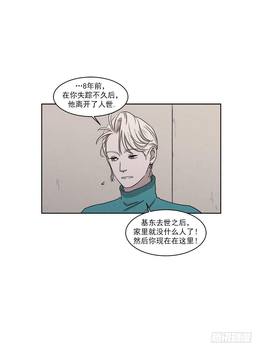 《魂络纱》第十七话上 第15页