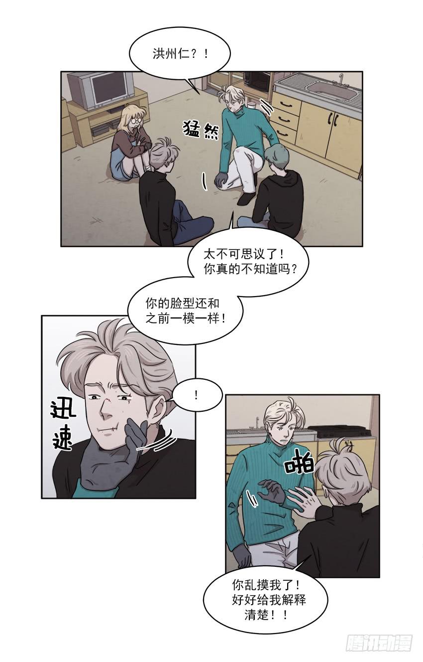 《魂络纱》第十七话上 第1页