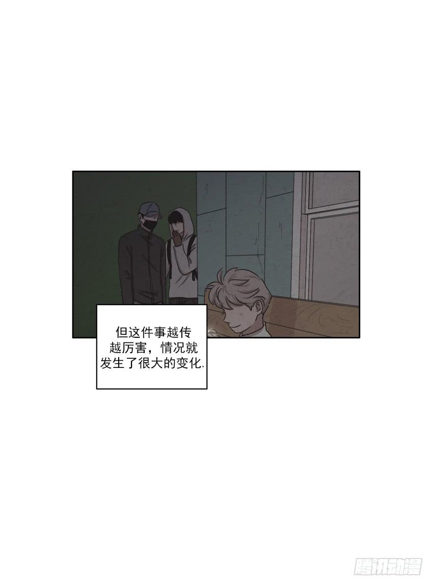 《魂络纱》第十七话上 第20页