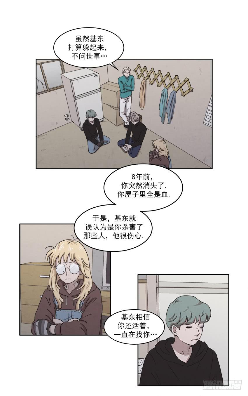 《魂络纱》第十七话上 第22页