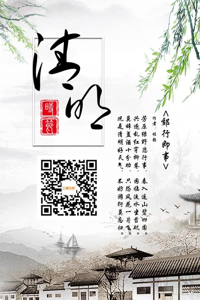 《魂络纱》第十七话上 第23页