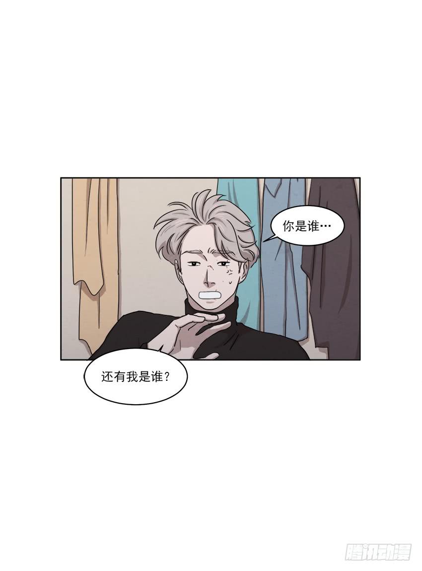 《魂络纱》第十七话上 第2页