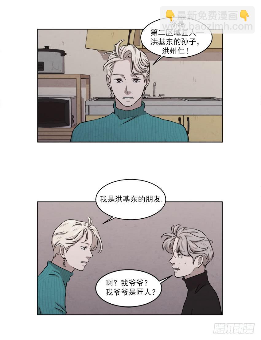 《魂络纱》第十七话上 第3页
