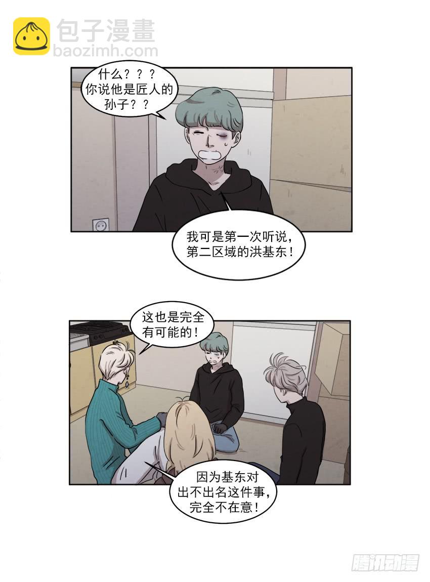 《魂络纱》第十七话上 第4页