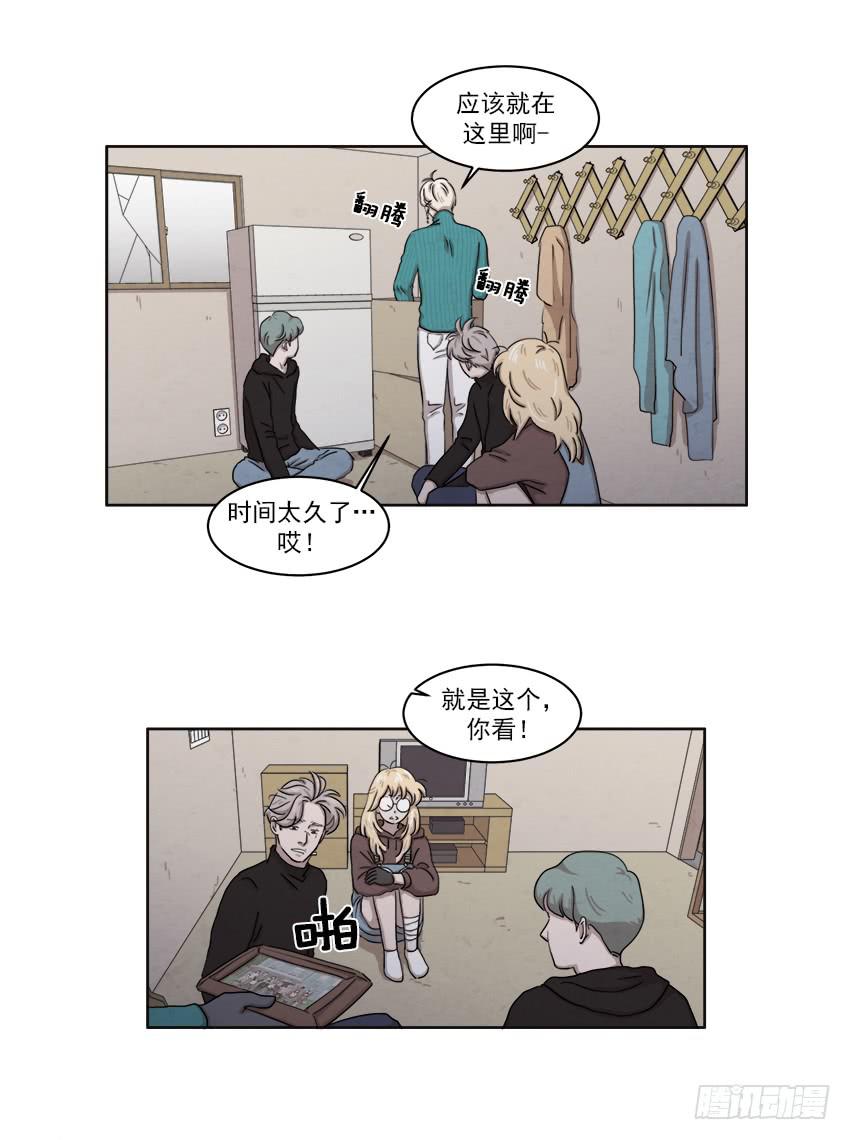 《魂络纱》第十七话上 第6页