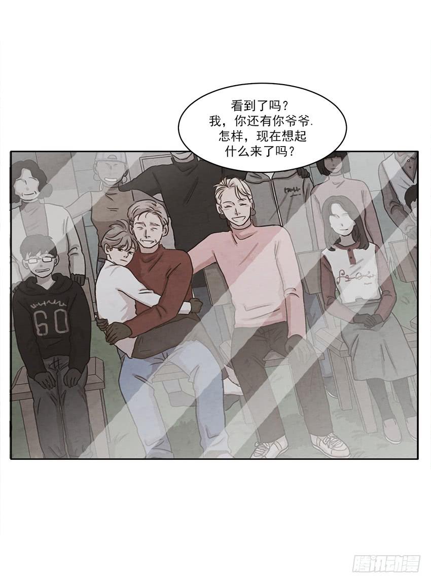 《魂络纱》第十七话上 第8页