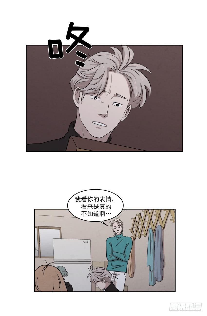 《魂络纱》第十七话上 第9页
