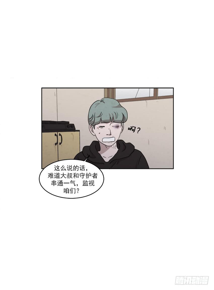 《魂络纱》第十七话下 第10页