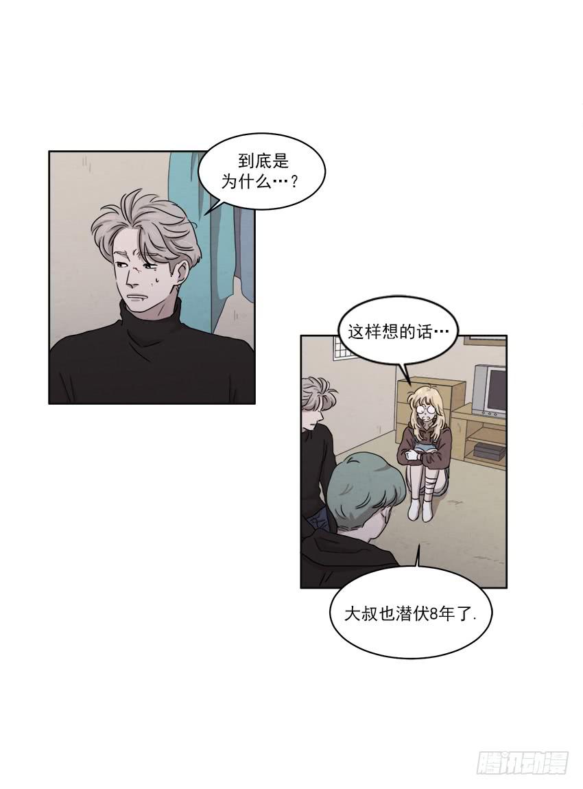 《魂络纱》第十七话下 第11页