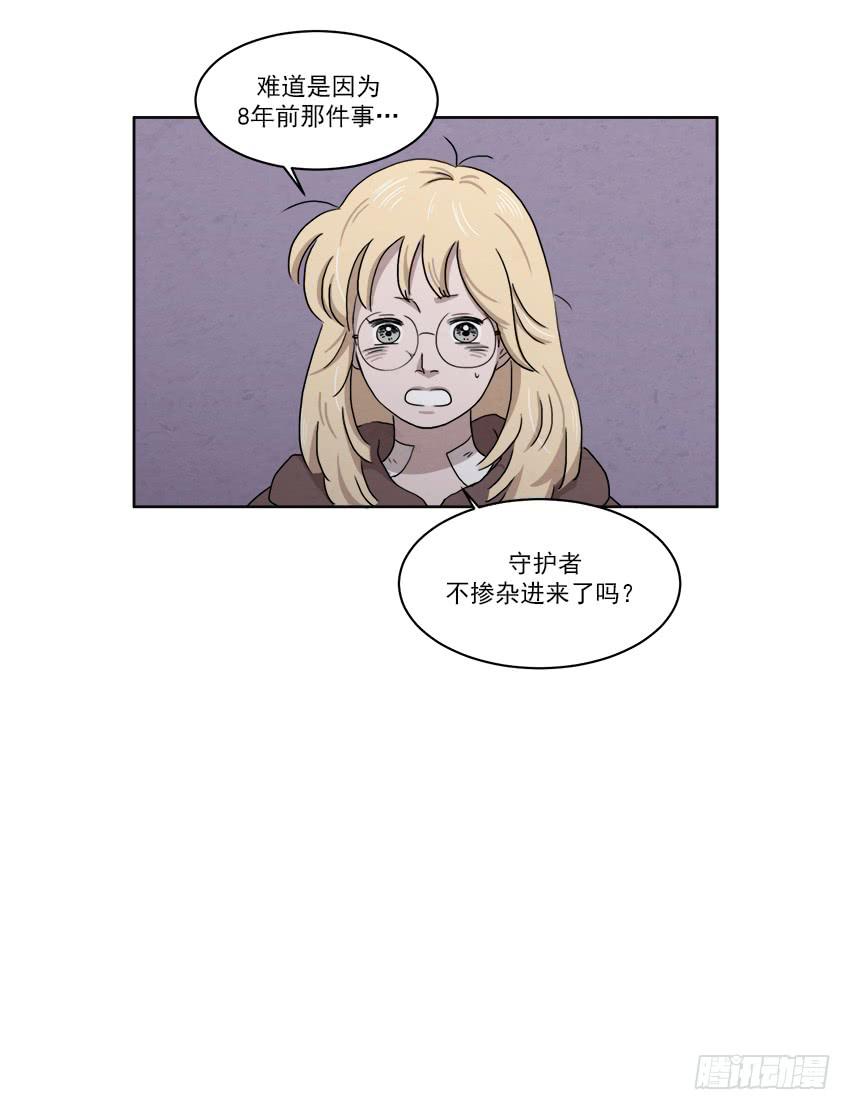 《魂络纱》第十七话下 第12页