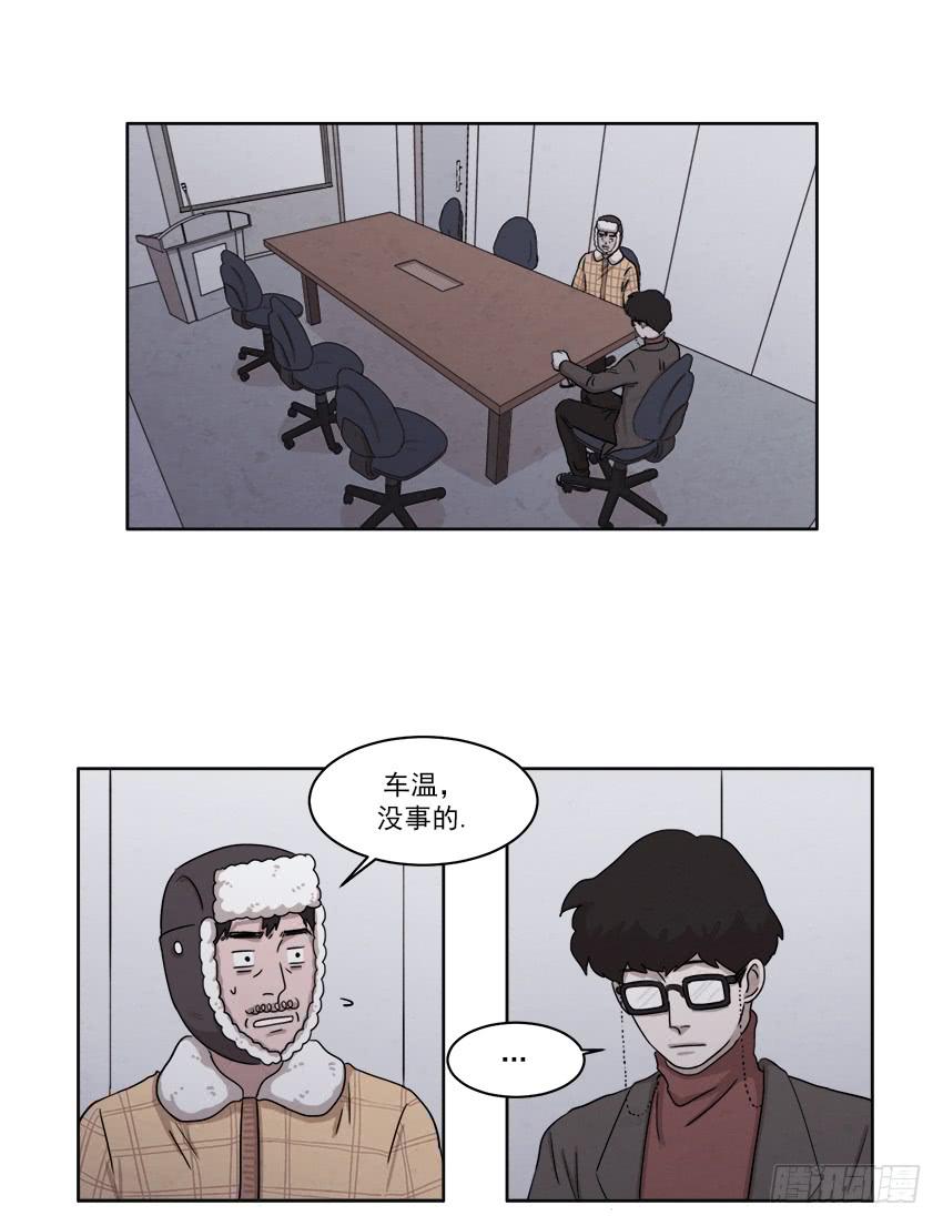 《魂络纱》第十七话下 第13页