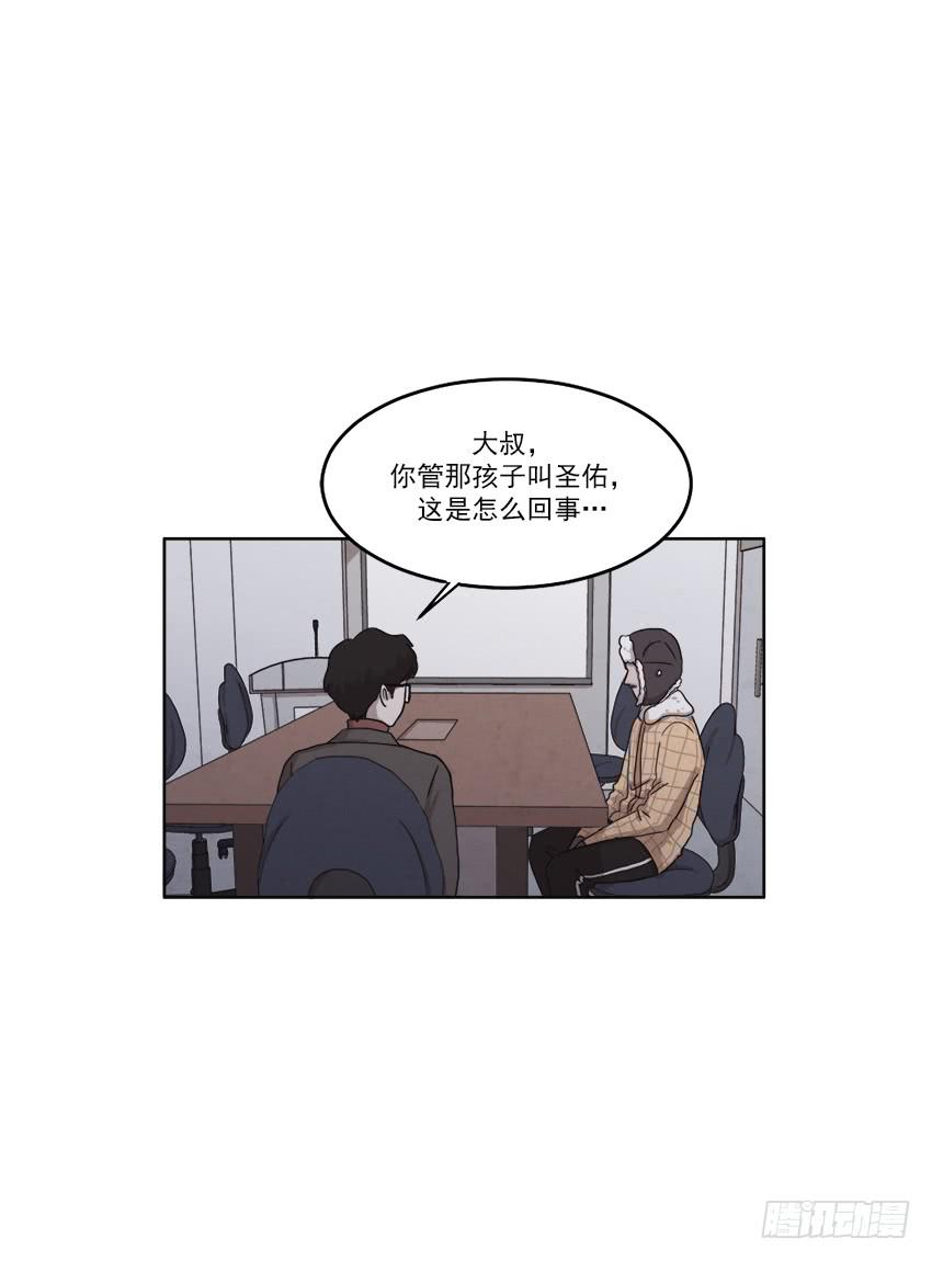《魂络纱》第十七话下 第15页