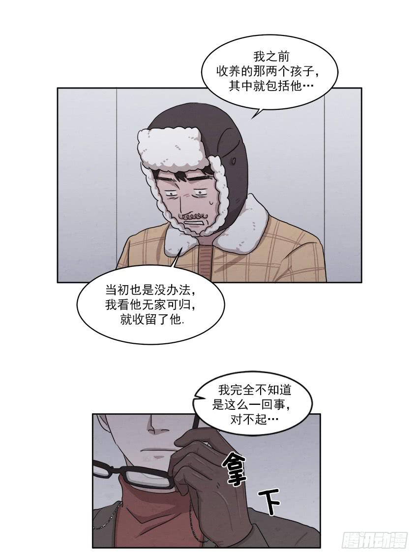 《魂络纱》第十七话下 第16页