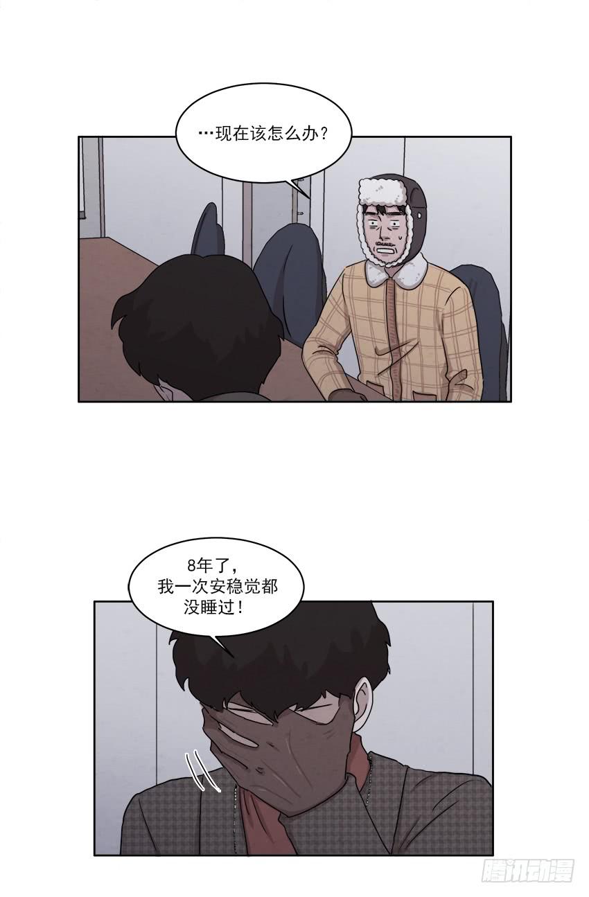 《魂络纱》第十七话下 第17页