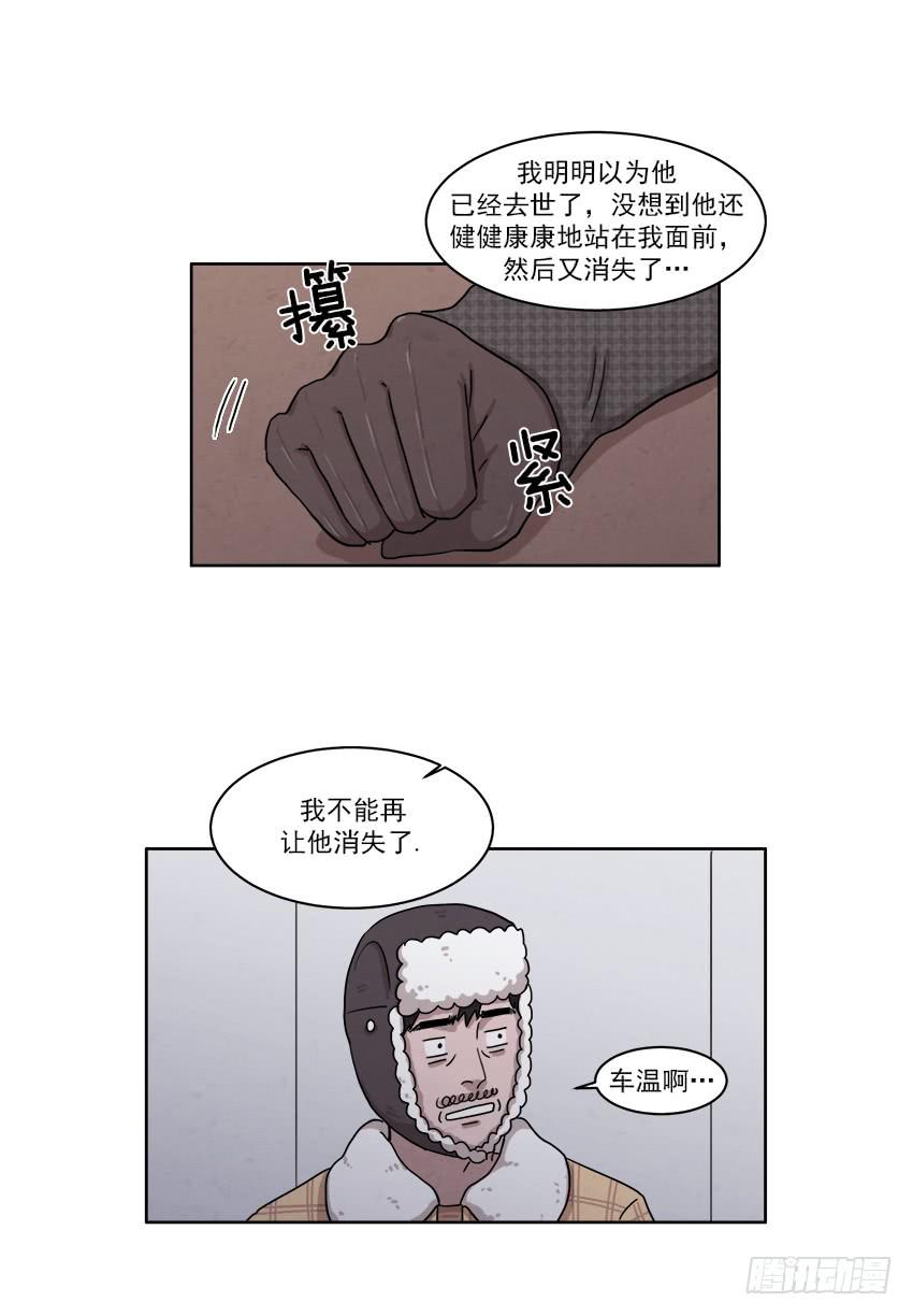 《魂络纱》第十七话下 第18页