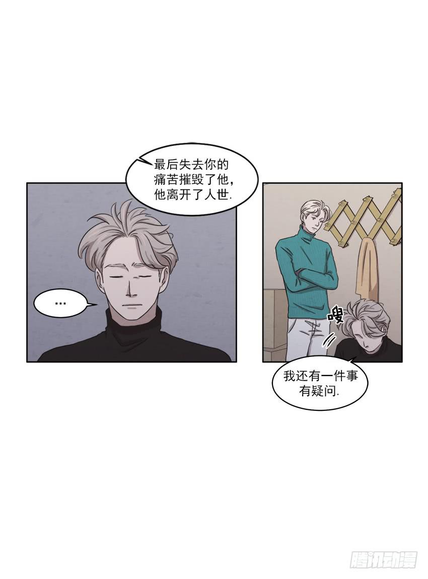 《魂络纱》第十七话下 第1页