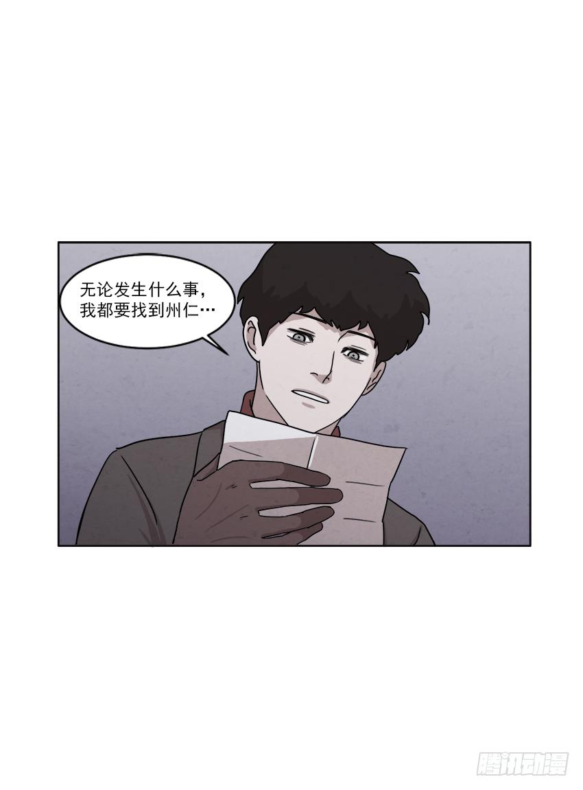 《魂络纱》第十七话下 第20页