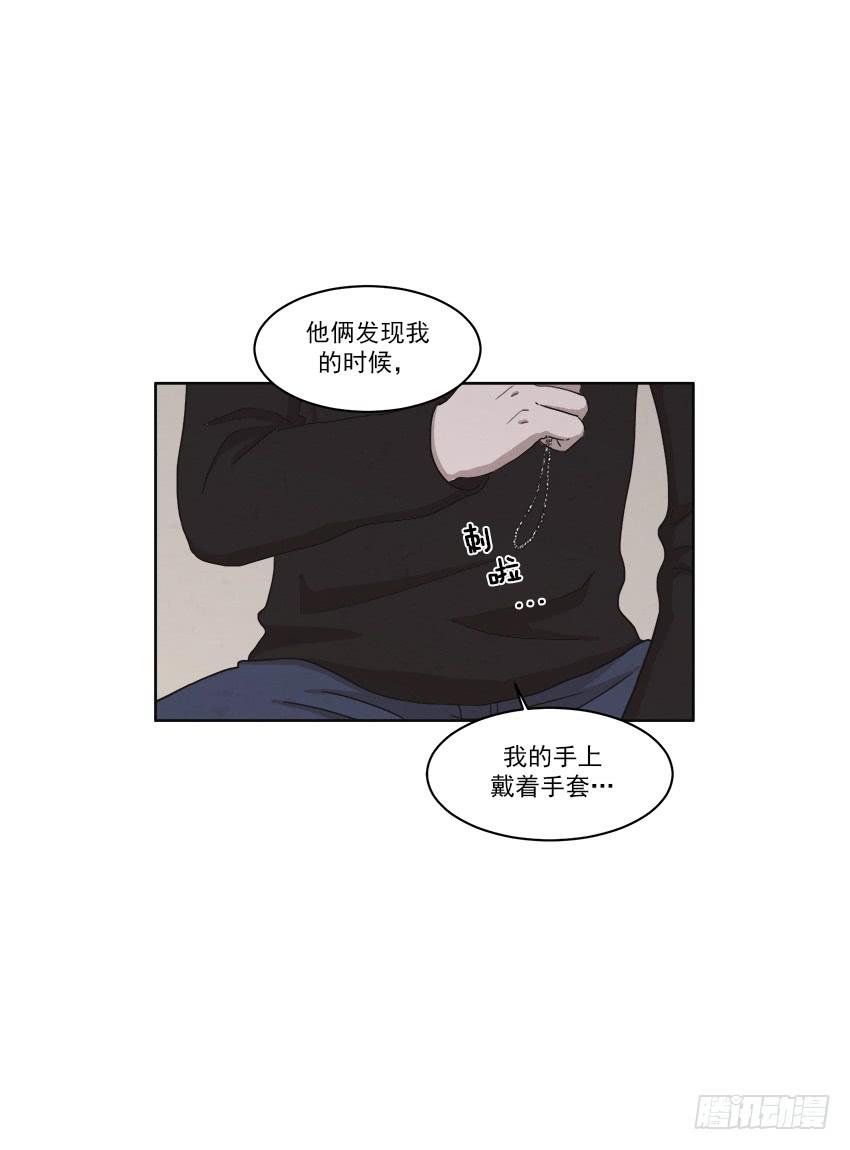 《魂络纱》第十七话下 第2页