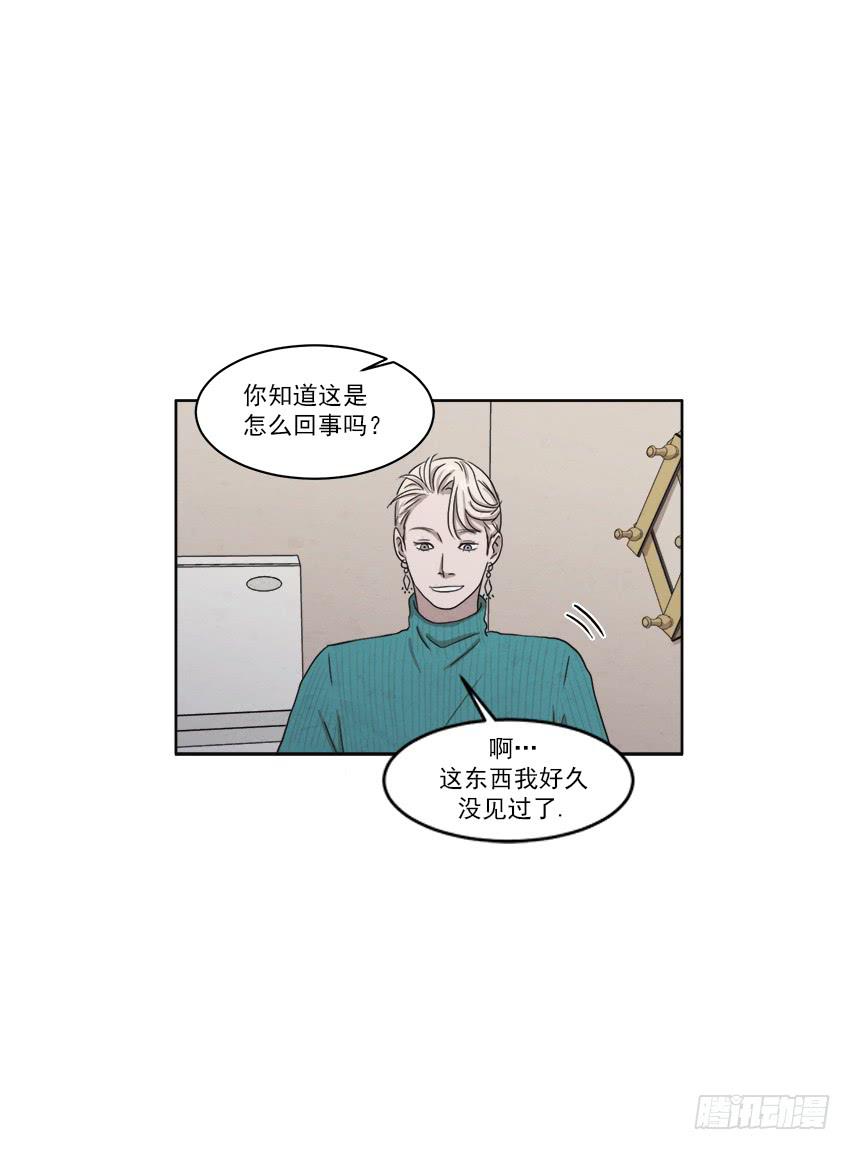 《魂络纱》第十七话下 第4页