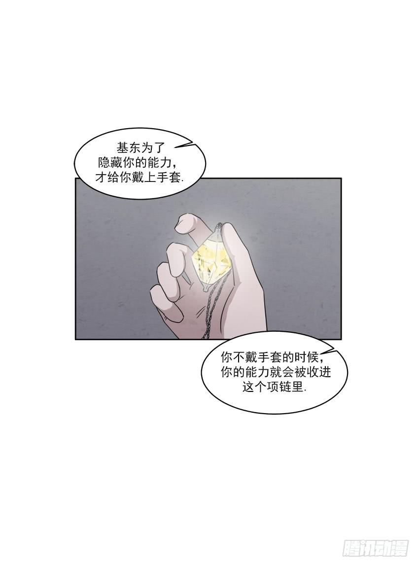 《魂络纱》第十七话下 第5页