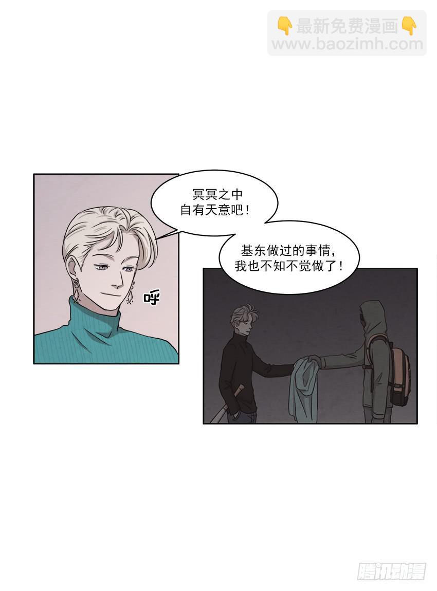 《魂络纱》第十七话下 第7页