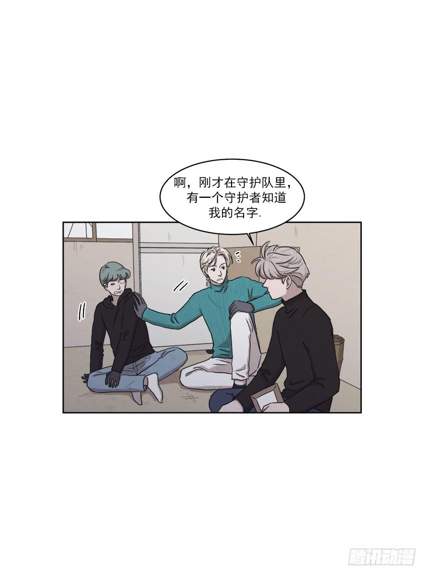 《魂络纱》第十七话下 第8页