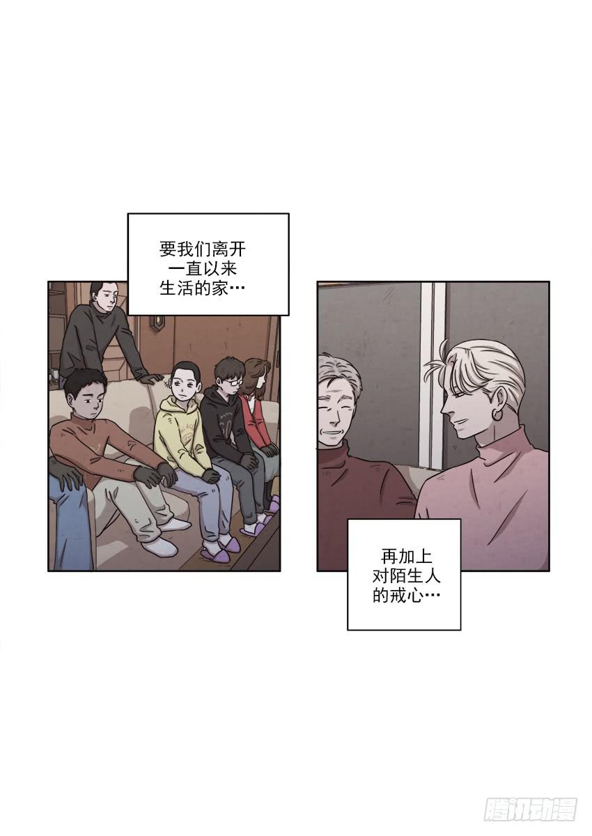 《魂络纱》第十九话上 第10页