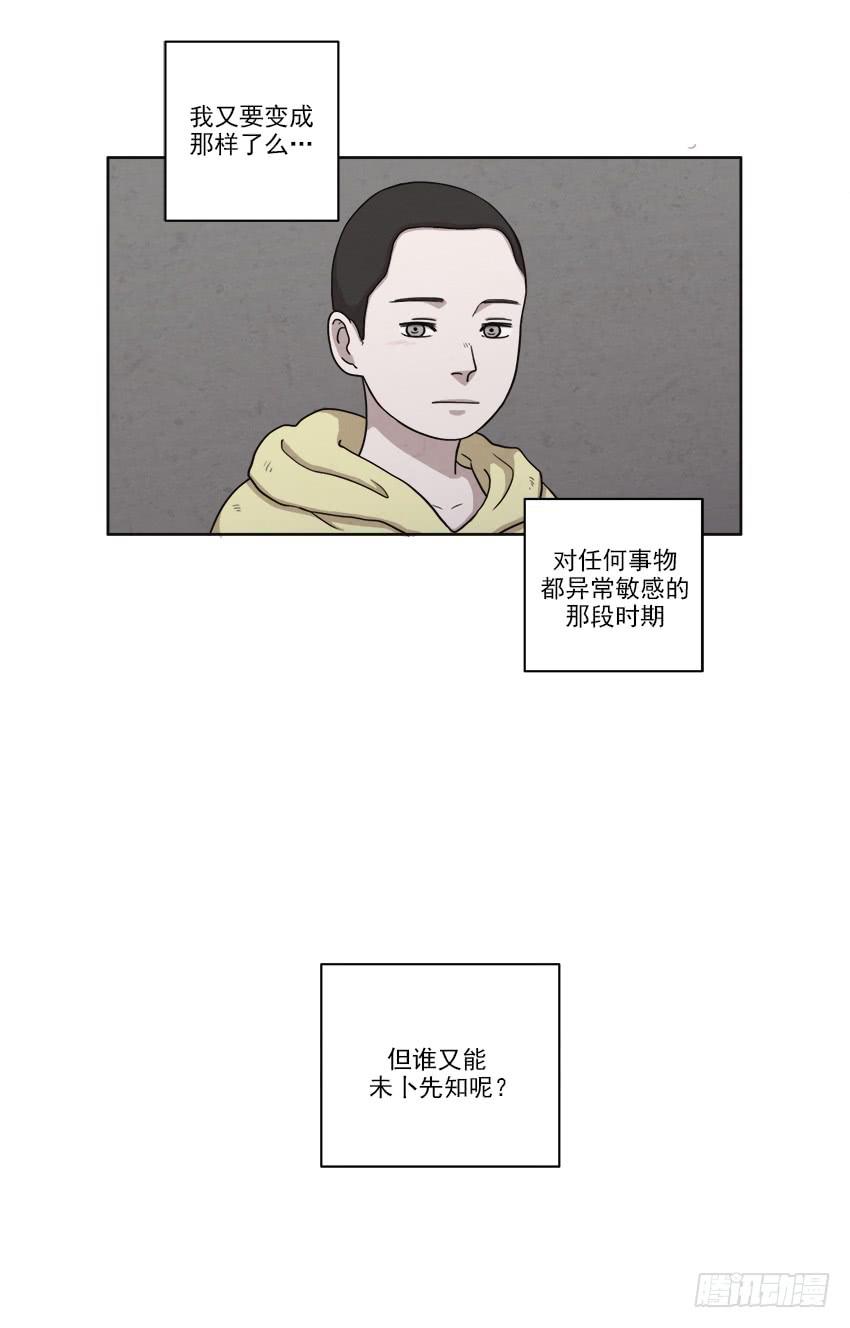 《魂络纱》第十九话上 第11页