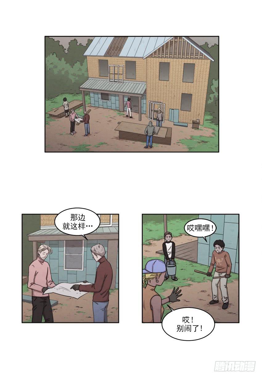 《魂络纱》第十九话上 第13页