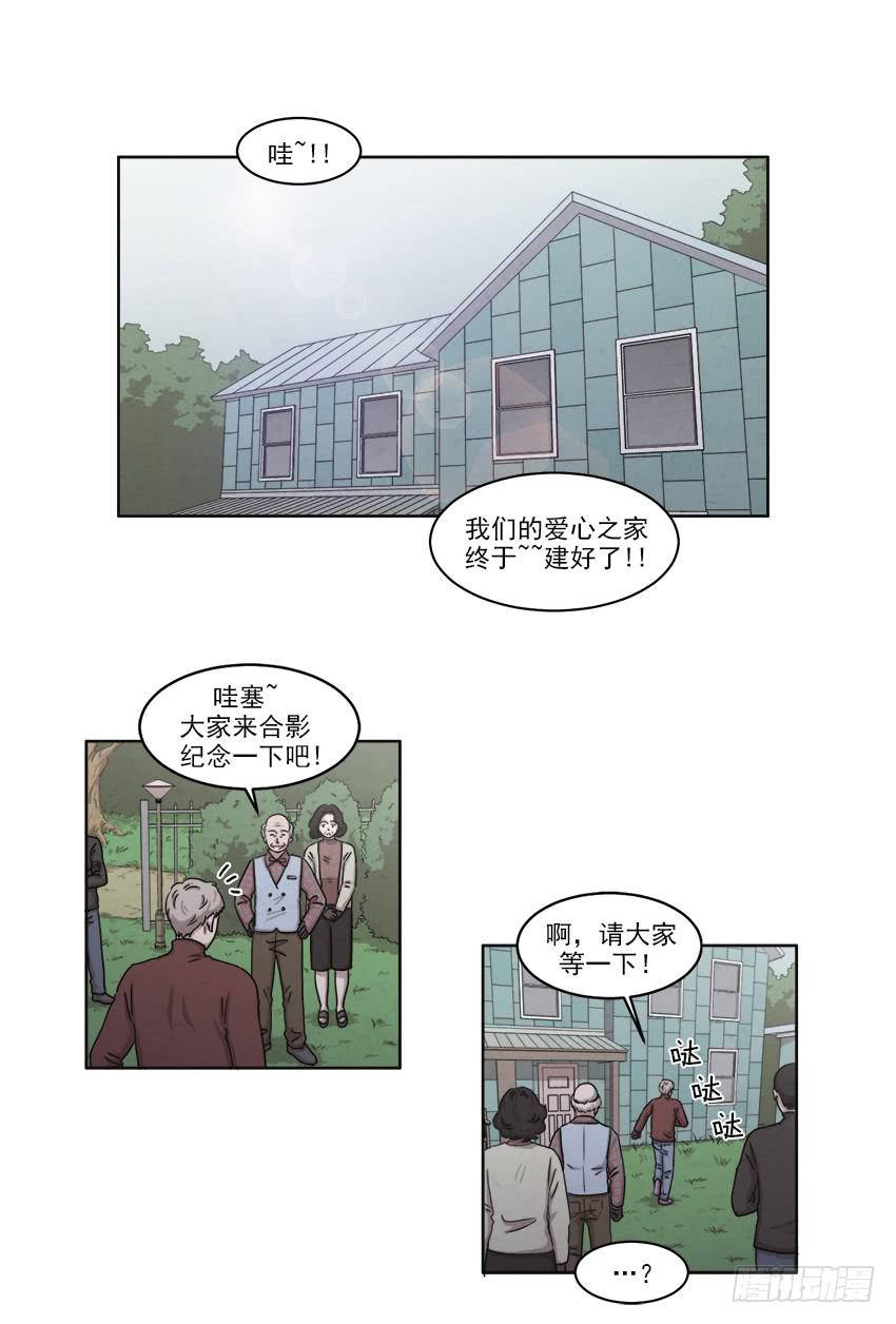 《魂络纱》第十九话上 第14页