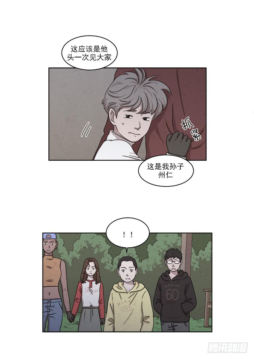 《魂络纱》第十九话上 第17页