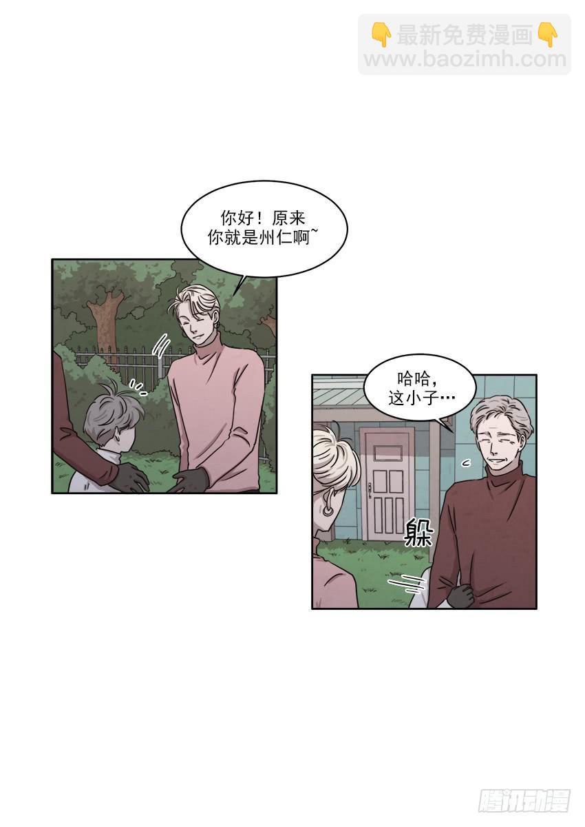 《魂络纱》第十九话上 第20页