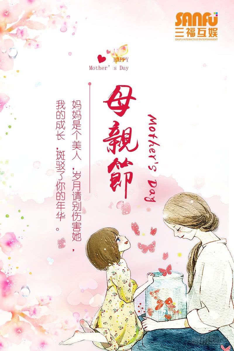 《魂络纱》第十九话上 第23页