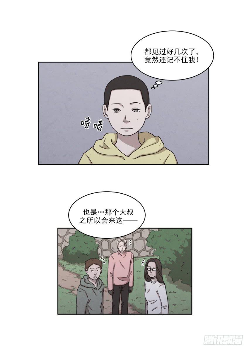 《魂络纱》第十九话上 第2页