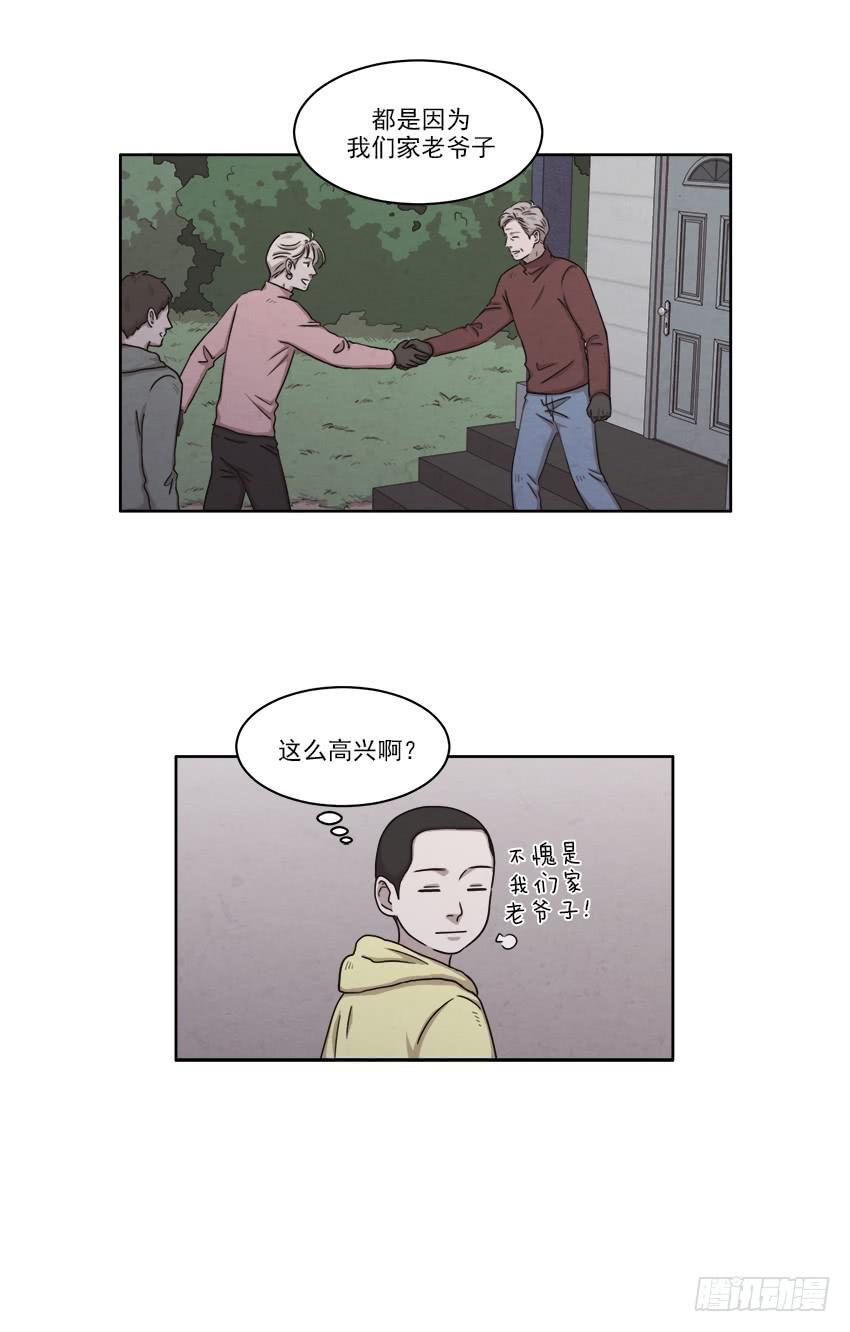 《魂络纱》第十九话上 第3页
