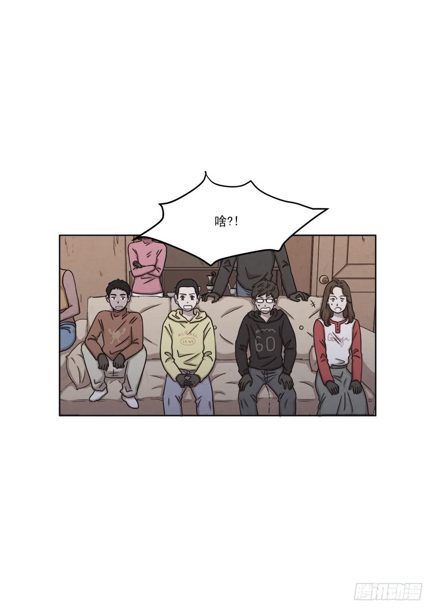 《魂络纱》第十九话上 第6页