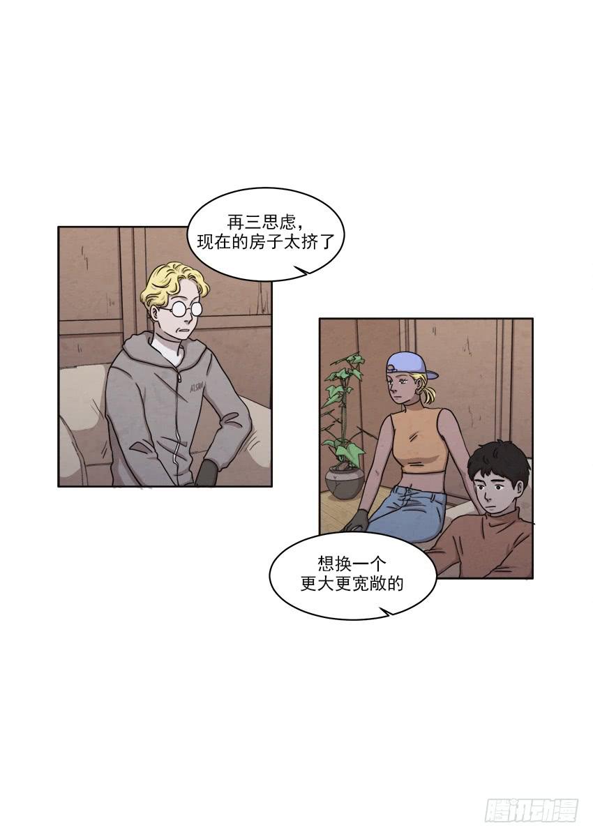 《魂络纱》第十九话上 第7页