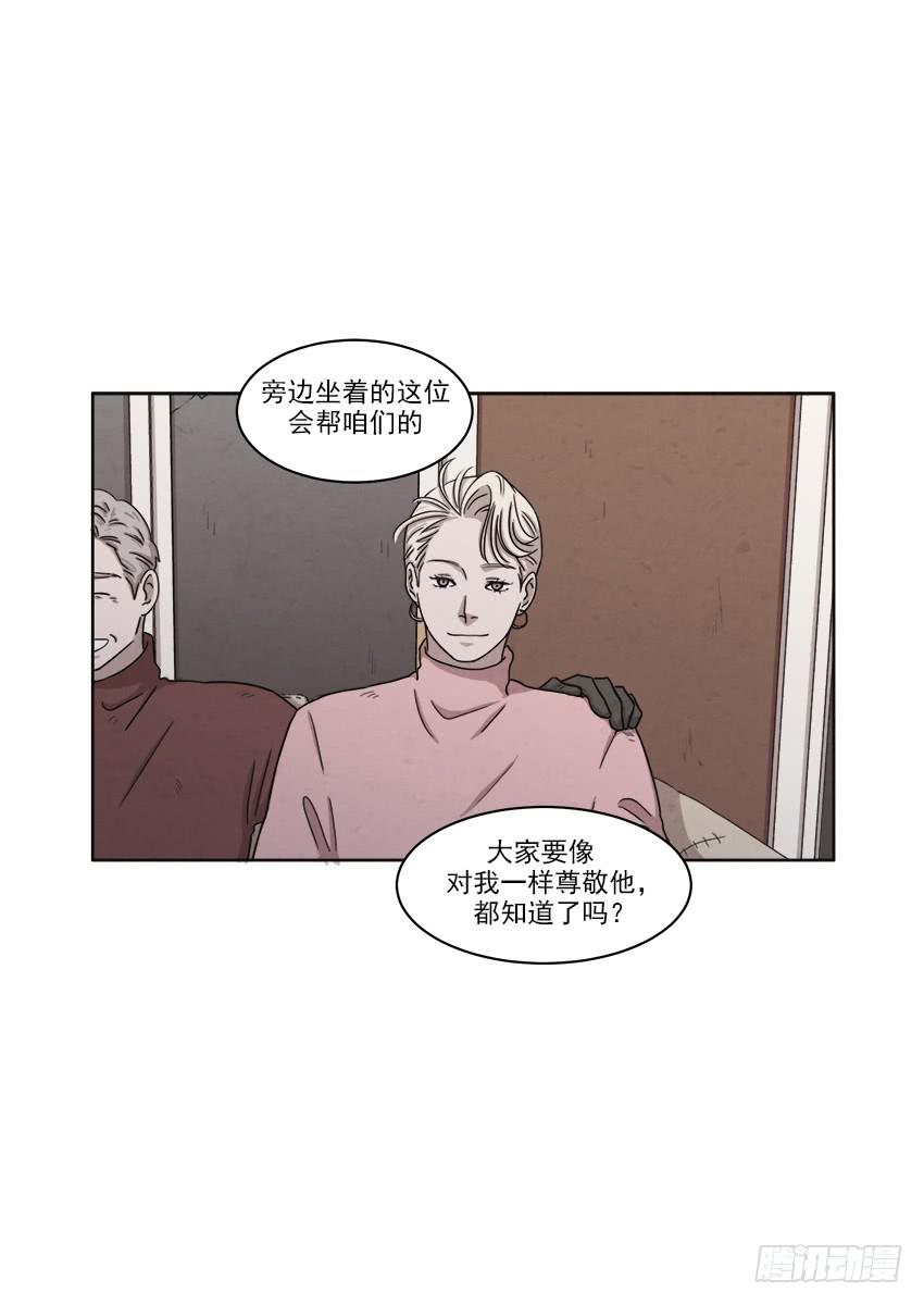 《魂络纱》第十九话上 第8页