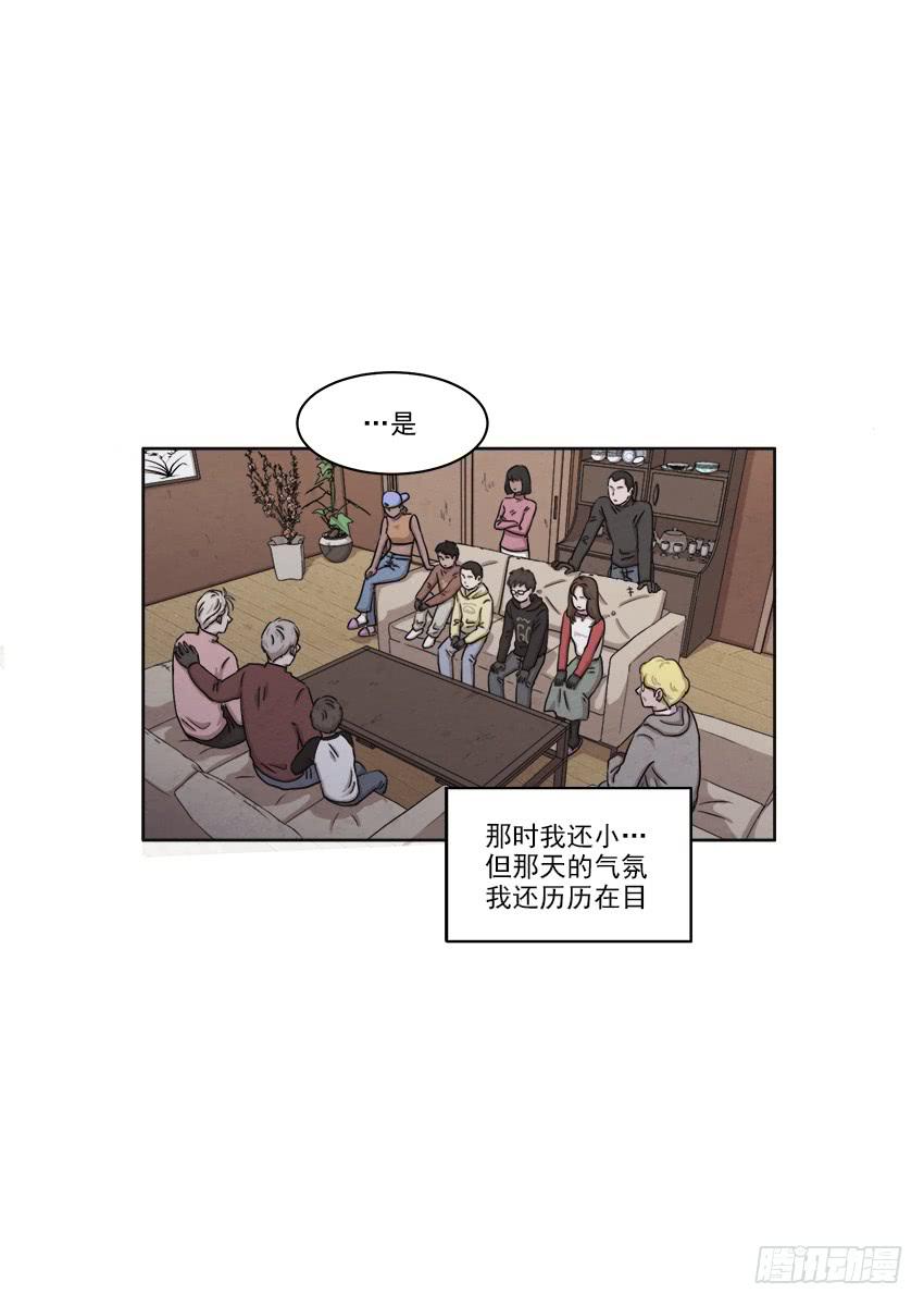 《魂络纱》第十九话上 第9页