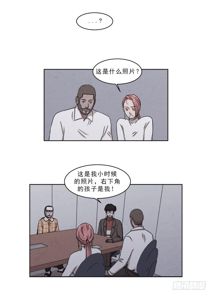 《魂络纱》第十八话上 第10页