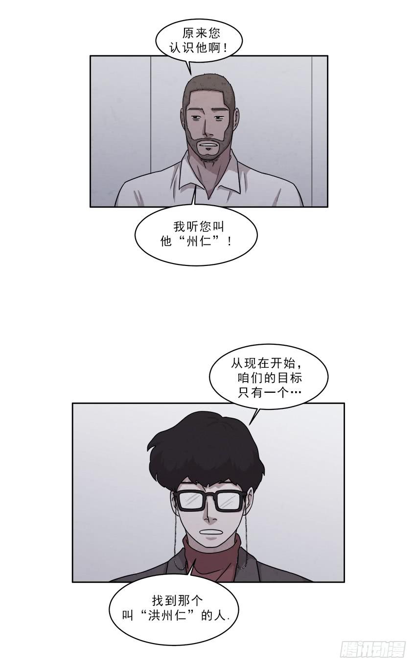 《魂络纱》第十八话上 第12页