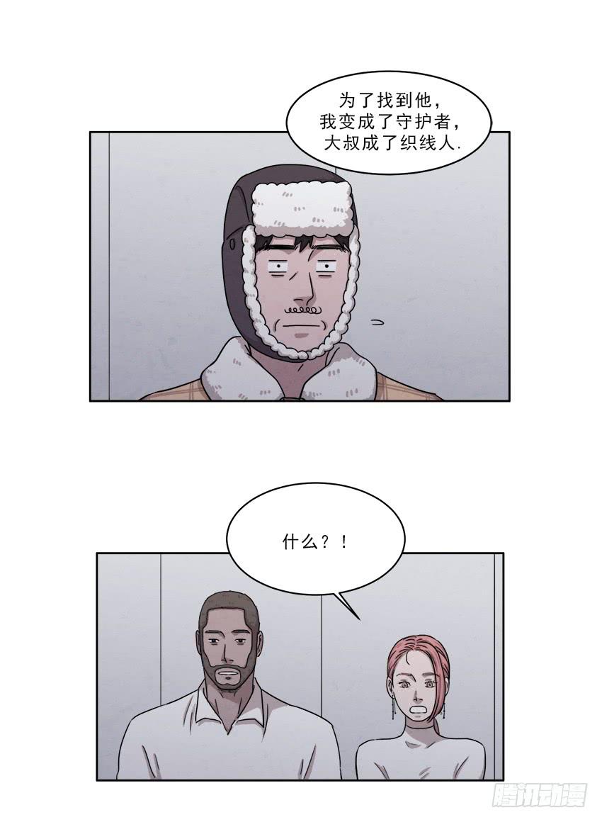 《魂络纱》第十八话上 第13页